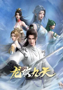 墨色江湖 漫画改编作品 武侠水墨海报